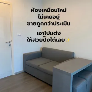 ขายคอนโดเหมือนซื้อห้องใหม่ ไม่เคยอยู่ พลาสติกยังห่ออยู่เลย !! 