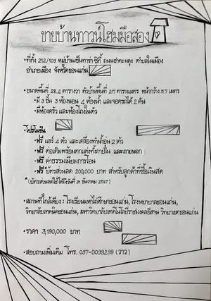 ขายทาวน์โฮม ในโครงการเซ็นทาร่า ซิตี้ สภาพดี พร้อมเข้าอยู่