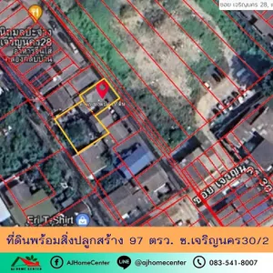 ขาย ที่ดิน แขวงบางลำภูล่าง เขตคลองสาน กรุงเทพมหานคร