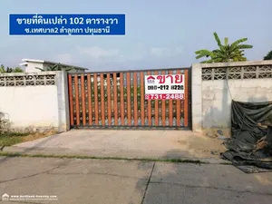 ขายที่ดินเปล่า​ 102 ตรว.​ ถ.เทศบาล2 ต.ลำลูกกา​ อ.ลำลูกกา​ จ.ปทุมธานี