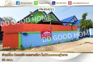 FN-854211บ้านเดี่ยว ปักธงชัย นครราชสีมา ใกล้วัดหนองหญ้าขาว