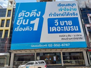 ให้เช่าอาคารพาณิชย์/ออฟฟิศ/ สำนักงาน 3คูหา 6ชั้น บางกะปิ ลาดพร้าว101/3 (โครงการวิสุทธานี ติดรถไฟฟ้าสายสีเหลือง)