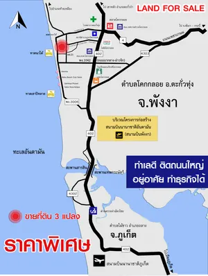 ขายที่ดินเมืองโคกกลอย ใกล้ชาหาดนาใต้ อำเภอตะกั่วทุ่ง จังหวัดพังงา