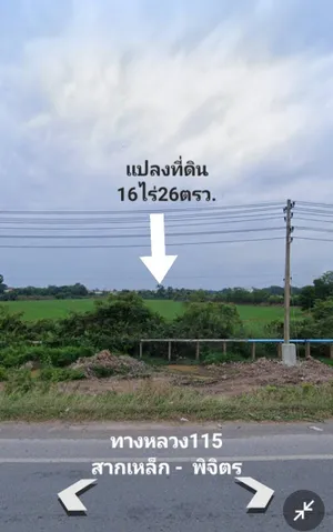 ขาย ที่ดิน ตำบลปากทาง อำเภอเมืองพิจิตร จังหวัดพิจิตร