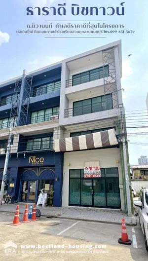 ขายโฮมออฟฟิศ ห้องหัวมุม 4 ชั้น โครงการธาราดีบีชทาวน์ ถนนติวานนท์ ทำเลดีราคาดีที่สุดในโครงการ