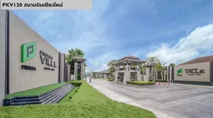 ทาวน์โฮมใกล้สนามบินเชียงใหม่