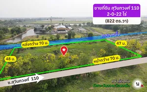 ขายที่ดินหนองจอก ซ.สุวินทวงศ์ 110 ฮาราจูกุไทยแลนด์ 2ไร่ 22 ตารางวา [FAS2504101]