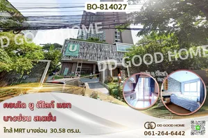 BO-814027 คอนโด ยู ดีไลท์ แอท บางซ่อน สเตชั่น ใกล้ MRT บางซ่อน