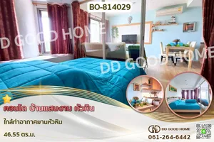 BO-814029 คอนโด บ้านแสนงาม หัวหิน ใกล้ท่าอากาศยานหัวหิน