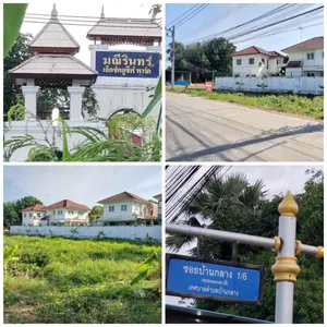 ขายที่ดินลงมาจากทางด่วนบางพูด รังสิต บ้านกลาง ปทุมธานี