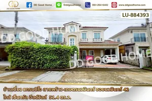 LU-884393 บ้านเดี่ยว แกรนดิโอ ลาดพร้าว-เกษตรนวมินทร์ ซอยนวมินทร์ 42 ใกล้ เซ็นทรัล อีสต์วิลล์