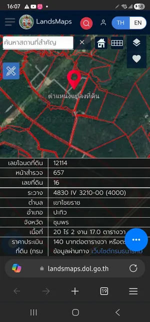 ขายที่ดินยุทธศาสตร์ 293 ไร่เศษ อ.ปะทิว จ.ชุมพร ใกล้ถนนเพชรเกษมเพียง 700 ม. (ใกล้ศรีตรังโกลฟส์ & เซาท์แลนด์ฯ)