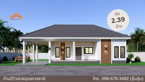 บ้านทำเลใจกลางวาริน ติดถนนเลี่ยงเมือง ไม่ถึง 100 เมตร