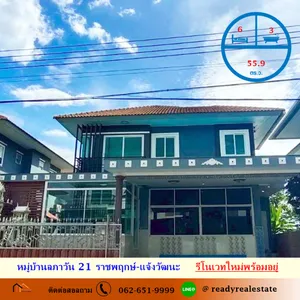 รีโนเวทใหม่ขายบ้านเดี่ยว  55.90 ตร.ว หมู่บ้านลภาวัน 21 ราชพฤกษ์-แจ้งวัฒนะ