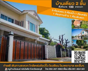 ขาย บ้าน ตำบลท่าศาลา อำเภอเมืองลพบุรี จังหวัดลพบุรี