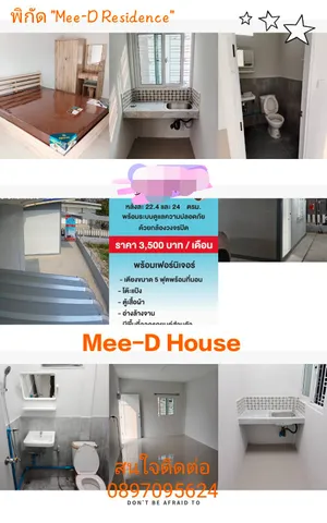 Mee- D House