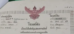 ขายที่ดินเปล่าโฉนด 1 งาน 14 ตร.ว. ในชุมชน ต.นาชะอัง อ.เมืองชุมพร ห่างศาลากลางจังหวัดเพียง 3 กม. ที่เนินปลอดภัยจากน้ำท่วม
