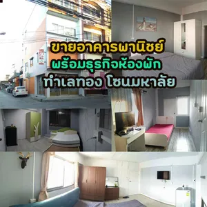 ขายอาคารพาณิชย์ พร้อมธุรกิจห้องพักรายเดือน (ผู้เช่าเต็ม ทำรายได้ทันที) ตำบลในเมือง อำเภอเมืองนครราชสีมา จังหวัดนครราชสีมา