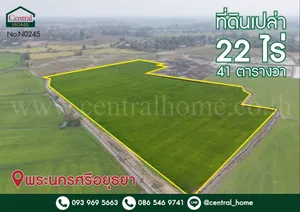 ที่ดินเปล่า 22 ไร่ 41 ตร.ว. โคกม่วง ภาชี จ.อยุธยา ถูกที่สุด