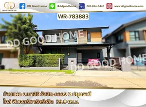 WR-783883 บ้านแฝด อณาสิริ รังสิต-คลอง 2 ปทุมธานี ใกล้ ฟิวเจอร์พาร์ครังสิต
