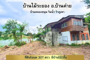 ขายที่ดินหนองบัว บ้านค่าย ระยอง ถนนหนองกรับ-โรงน้ำตาล