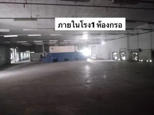 ขายโรงงานพร้อมที่ดินในจังหวัดสมุทรสาคร ราคาสุดคุ้ม พื้นที่ใหญ่ 29 ไร่เศษ เหมาะขยายธุรกิจ