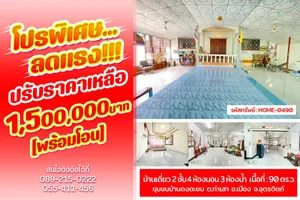 ชุมชนบ้านดงตะขบ หลังริม ติดคลอง เนื้อที่เยอะ พร้อมอยู่