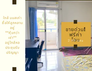 ขาย คอนโด ในโครงการ ตักศิลา มหาสารคาม ตำบลเกิ้ง อำเภอเมืองมหาสารคาม จังหวัดมหาสารคาม
