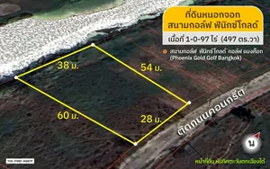 ขายที่ดินหนองจอก ในสนามกอล์ฟ ฟีนิกซ์ โกลด์ กอล์ฟ แบงค็อก