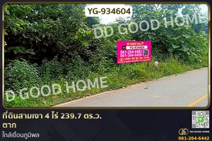 YG-934604 ที่ดินสามเงา 4 ไร่ 239.7 ตร.ว. ตาก ใกล้เขื่อนภูมิพล