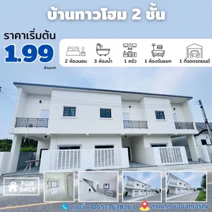 ขาย ทาวน์โฮม 2 ชั้น ซอยจิตเจริญ ตำบลเขารูปช้าง อำเภอเมืองสงขลา จังหวัดสงขลา