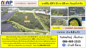 ที่ดินแปลงสวย ริมแม่น้ำท่าจีน เนื้อที่ 19-3-10  ไร่