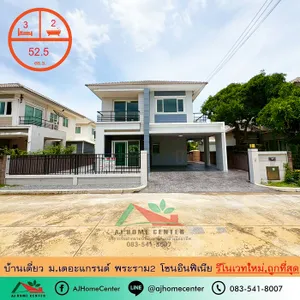 รีโนเวทใหม่ขายถูกสุด4.49ล้าน บ้านเดี่ยว52.5ตรว. ม.เดอะแกรนด์ พระราม2 ขายถูก กู้ได้เต็ม