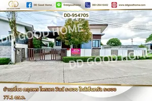 DD-954705 บ้านเดี่ยว กฤตพร ไพรเวท วิลล์ ระยอง ใกล้เซ็นทรัล ระยอง