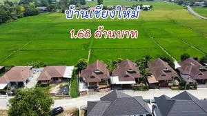 บ้านดอยสะเก็ดเชียงใหม่ บ้านราคาไม่เกิน2ล้านบาทดอยสะเก็ด บ้านใกล้ตลาดบ่อหิน  บ้านเงินเหลือ