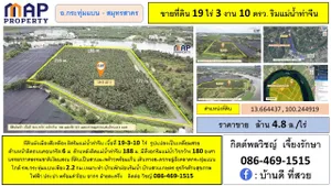 ที่ดินแปลงสวย ริมแม่น้ำท่าจีน 4 ไร่ 50 ตารางวา