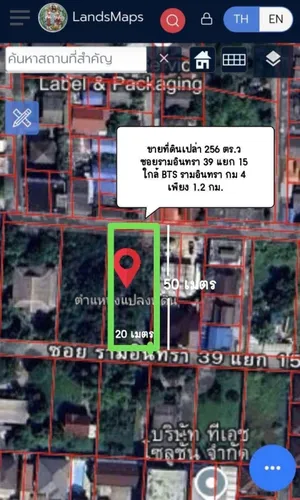ืั้ที่ดินถมแล้ว 256 ตร ว รามอินทรา 39 แยก15 ราคาถูกสุด