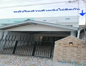 หลังริมส่วนตัว3ห้องนอนขายหมู่บ้านบุษกร-รติยาบางบัวทองตกแต่งใหม่ทั้งหลัง 