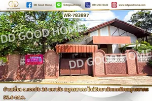 WR-783897 บ้านเดี่ยว ซ.เอกชัย 26 มหาชัย สมุทรสาคร ใกล้วิทยาลัยเทคนิคสมุทรสาคร