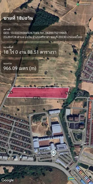 ขายที่ดิน18ไร่ บ่อวิน ศรีราชา 