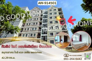 AW-914501 ทิวลิป ไลท์ คอนโดมิเนียม อ้อมน้อย สมุทรสาคร ใกล้ เดอะ สเฟีย เพชรเกษม