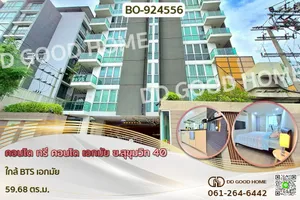 BO-924556 คอนโด ทรี คอนโด เอกมัย ซ.สุขุมวิท 40 ใกล้ BTS เอกมัย 