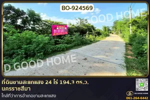 BO-924569 ที่ดินขามสะแกแสง 24 ไร่ 194.3 ตร.ว. นครราชสีมา ใกล้ที่ว่าการอำเภอขามสะแกแสง