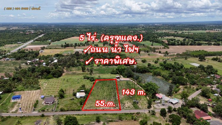 ที่ดินหลุดจอง.ทำเลดี ใกล้.เขื่อนลำพระเพลิง. 5 ไร่. เพียง2.5 ล้านบาท 4 ), ภาพที่ 4