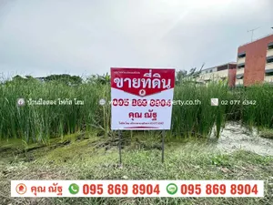 ขาย ที่ดิน 112 ตร.ว ซอยทวีสุข ถนน รังสิต-ปทุมธานี