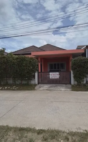 ขายบ้าน 2.5 ล้าน บ้านพรุ หาดใหญ่ สงขลา