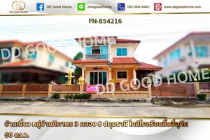 FN-854216 บ้านเดี่ยว หมู่บ้านภิภาพร 3 คลอง 6 ปทุมธานี ใกล้โรงเรียนลิ้นจี่อุทิศ