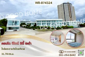 WR-874324 คอนโด ซีไซด์ ซิตี้ ชะอำ ใกล้พระราชวังไกลกังวล