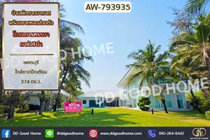 AW-793935 บ้านพักตากอากาศพร้อมชายหาดส่วนตัว โครงการหรรษา คาชัวริน่า เพชรบุรี ใกล้หาดปึกเตียน