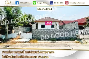 DD-793934 บ้านเดี่ยว พนาสนธิ์ การ์เด้นวิลล์ คลองสามวา ใกล้โรงเรียนไมตรีจิตวิทยาทาน